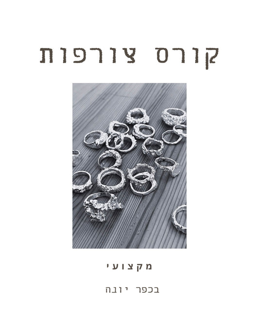 PREMIUM SILVER-CRAFTING COURSE